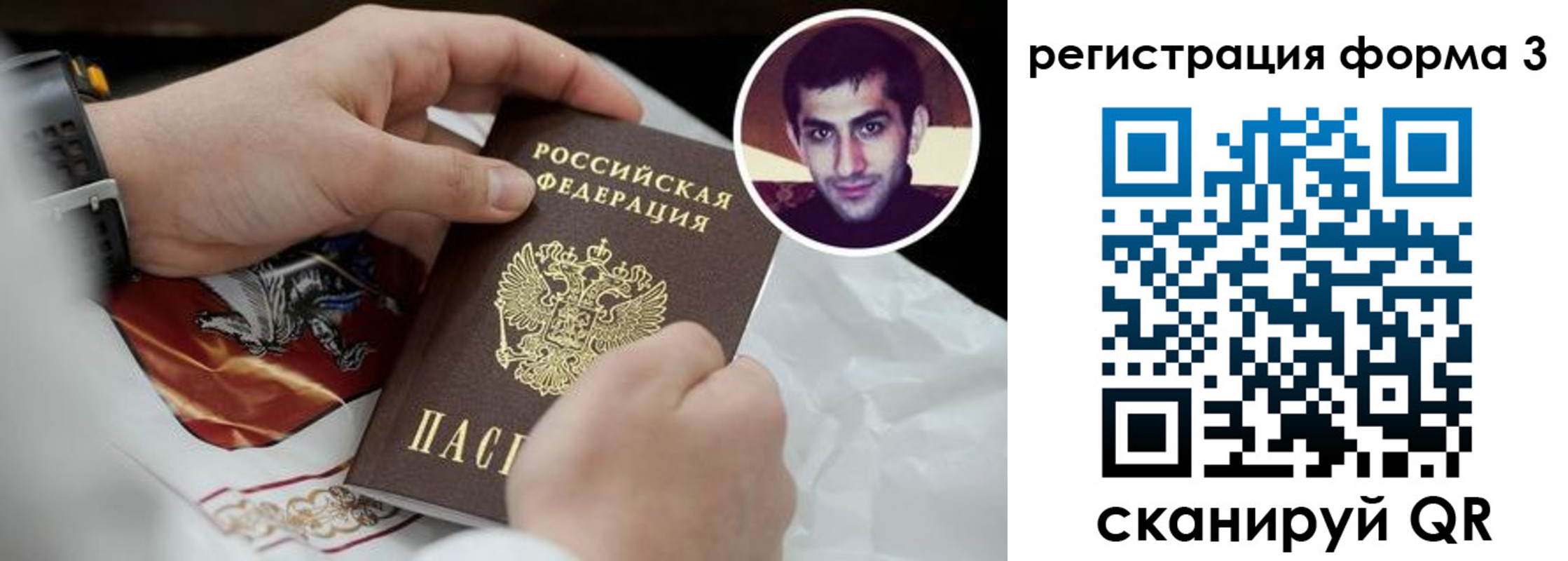 прописка законно в Карасуке