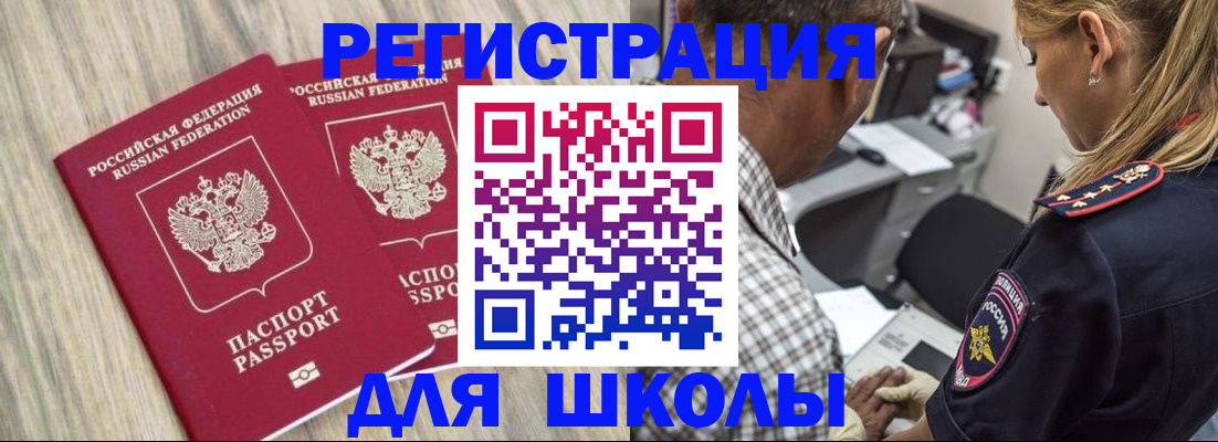 временная регистрация надежно в Карасуке