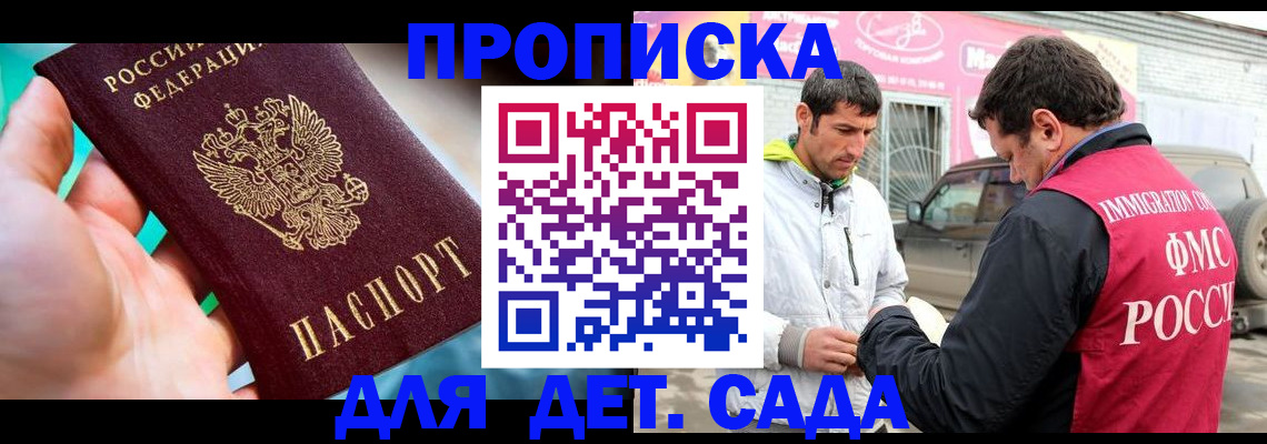 прописка для кредита в Карасуке