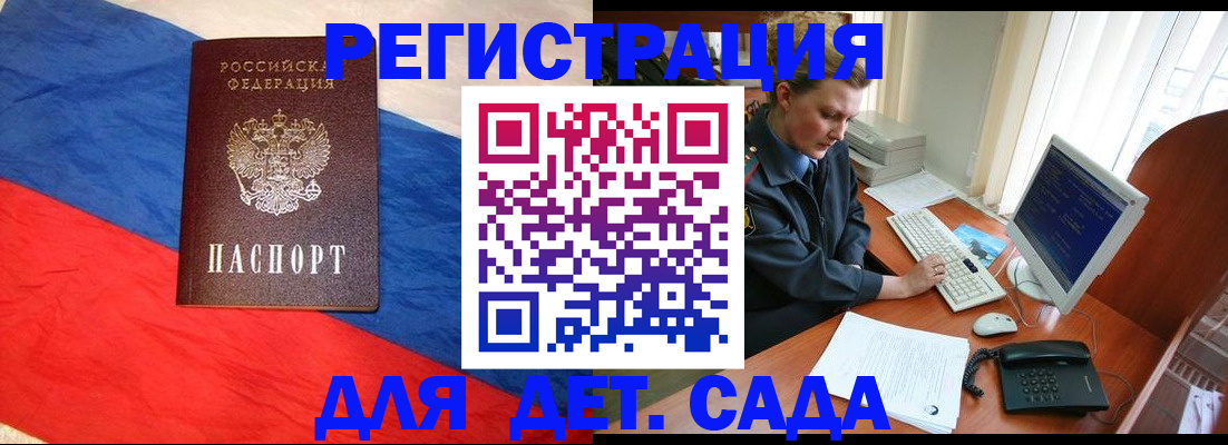 миграционный учет в Карасуке