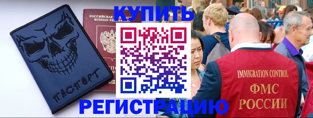 временная регистрация гарантия в Карасуке