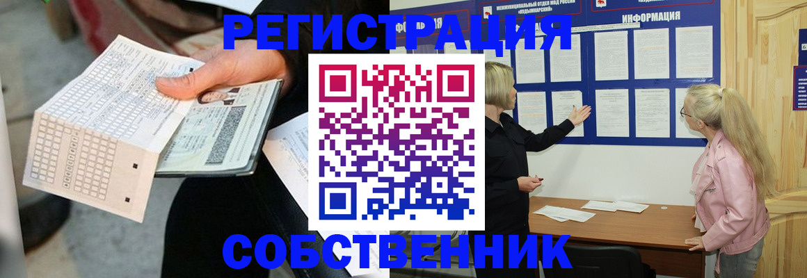 регистрация для дет. сада в Карасуке